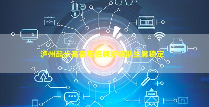 宣城夜场招聘